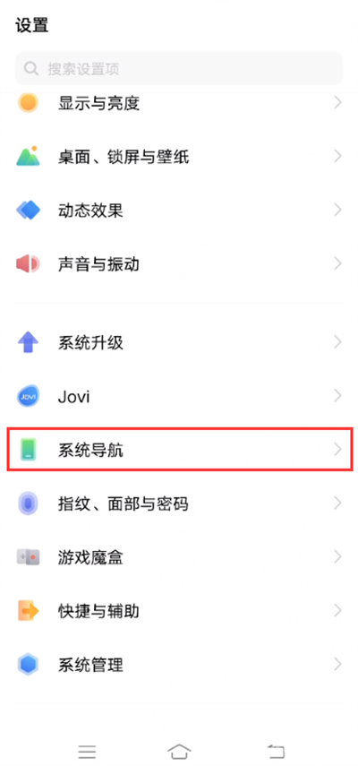 iqooz6x怎么设置返回键