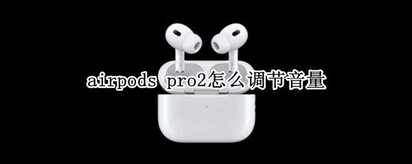 airpods airpods pro2