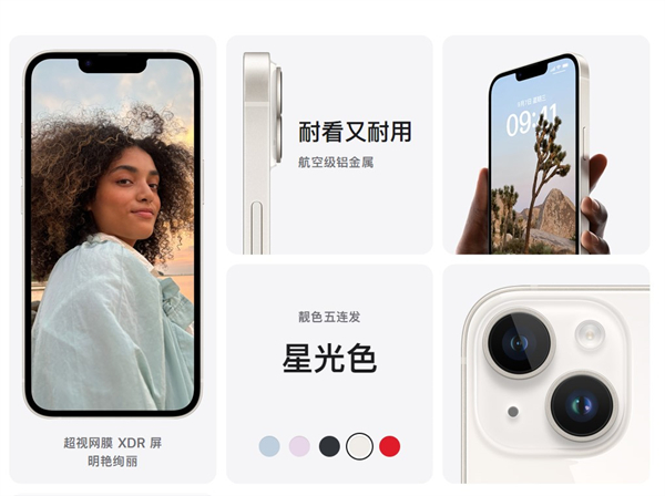 苹果14有什么颜色