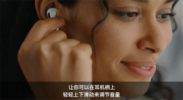 airpods pro2怎么调节音量