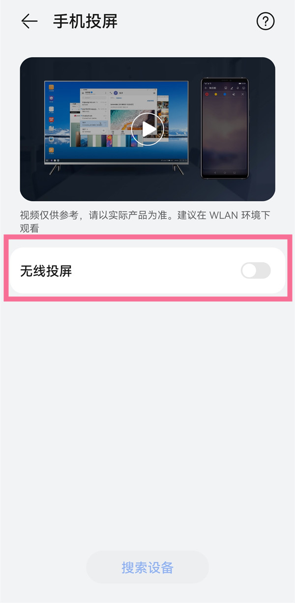 华为mate50rs保时捷怎么投屏