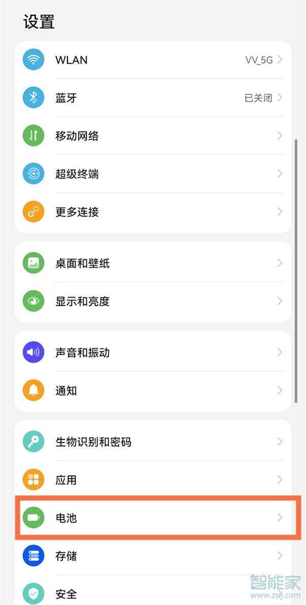 华为mate50pro怎么显示电量