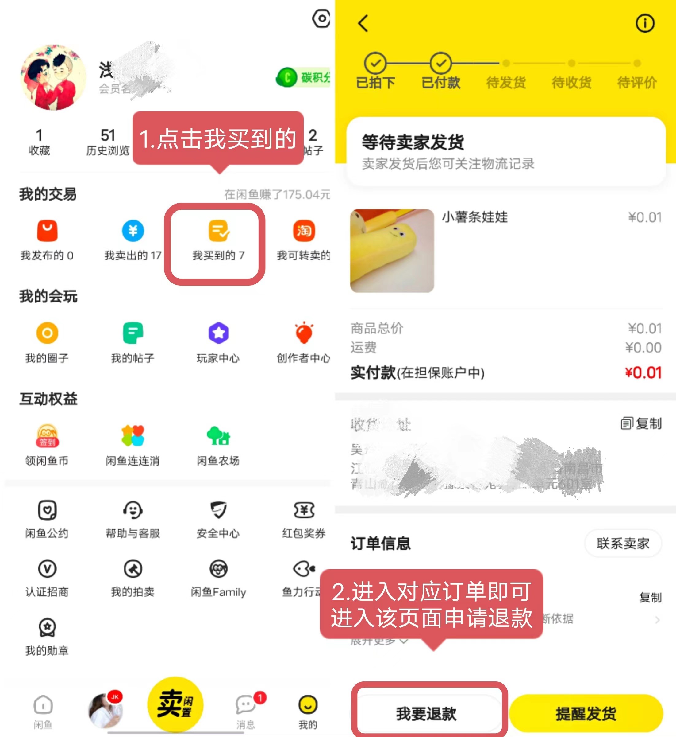 闲鱼未发货可以强退吗