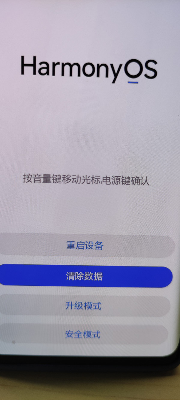 手机双清是啥意思