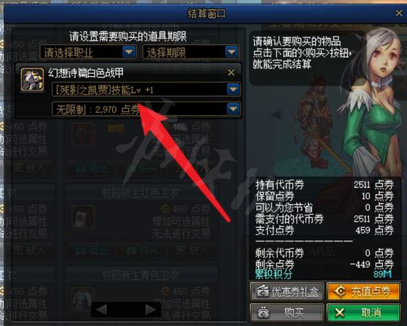 dnf鬼泣上衣装扮选什么技能（dnf鬼泣时装上衣选什么技能）