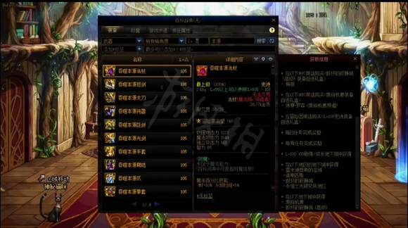 dnf吞噬本源太刀怎么获得 dnf吞噬本源太刀怎么获得图纸