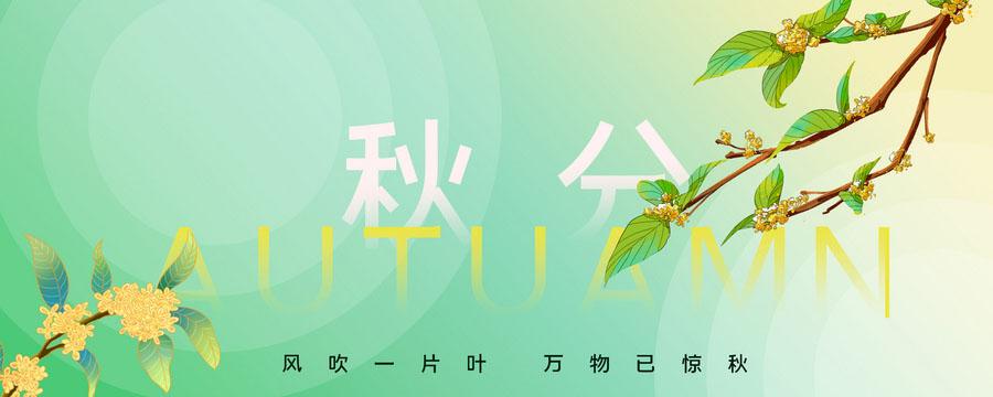 秋分过后天气还热吗（秋分过后天气还热吗为什么）