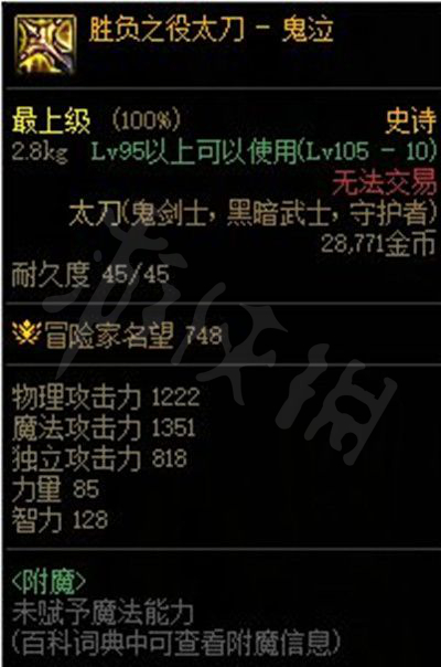 105级史诗装备怎么获得