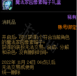 DNF魔法家园像素帽子怎么获得-魔法家园像素帽子获取方法介绍