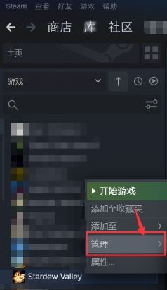 steam游戏怎么卸载