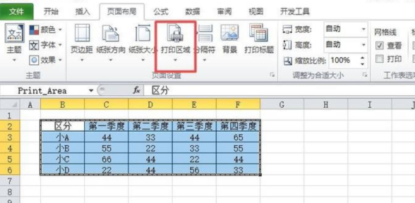 excel打印时候显示打印不全,在虚线外的