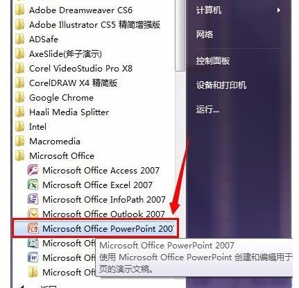 PowerPoint怎么把文字倒过来? powerpoint怎么移动文字