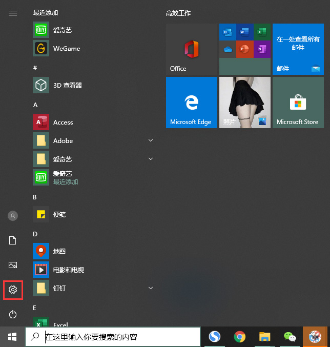 鼠标灵敏度怎么调win10