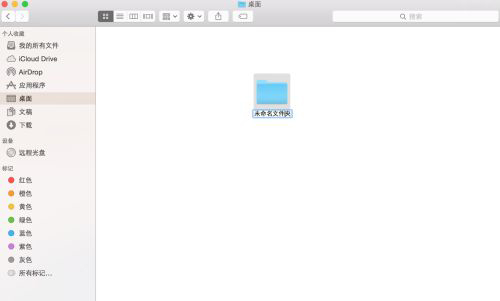 苹果电脑文件夹怎么重命名（苹果电脑文件夹怎么重命名图片）