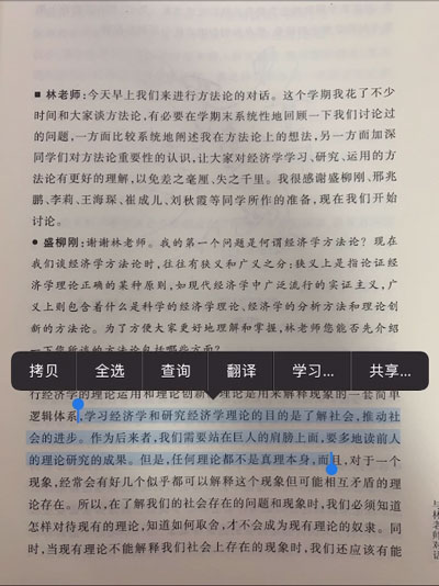 苹果手机提取文字怎么提取