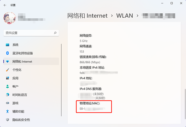 win11mac地址怎么查看（win10mac地址怎么看）