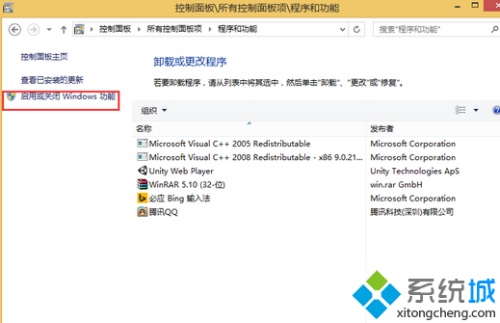 windows8卸载自带播放器media player的方法