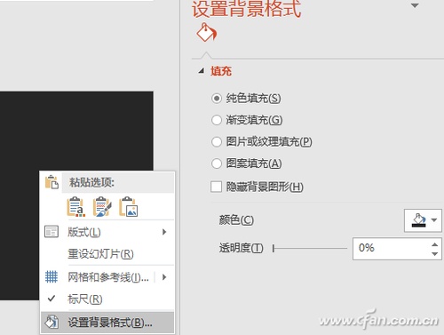 PowerPoint2016中如何制作倒计时动画