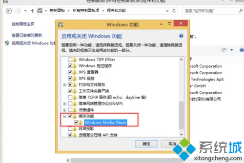 windows8卸载自带播放器media player的方法