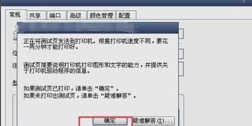 windowsxp系统打印机经常暂停