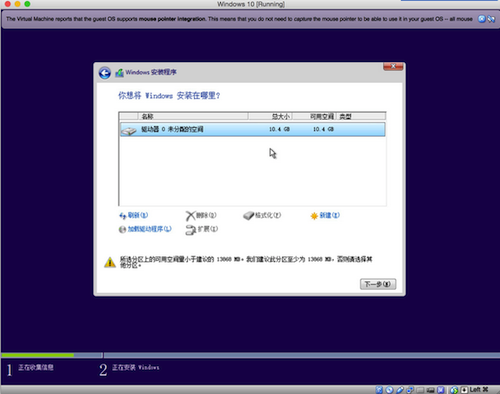 virtualbox mac版安装windows 10教程