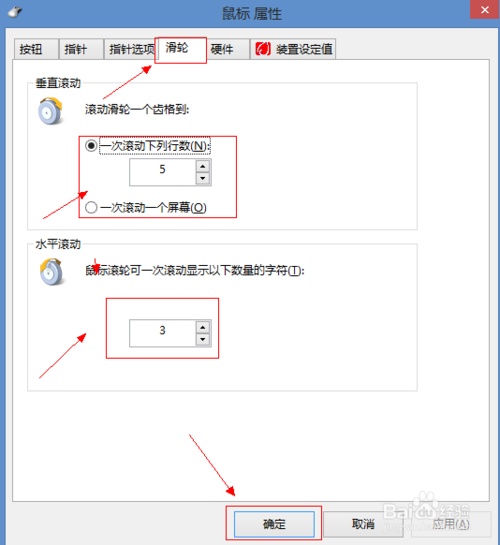 w8系统怎么设置鼠标慢一点?