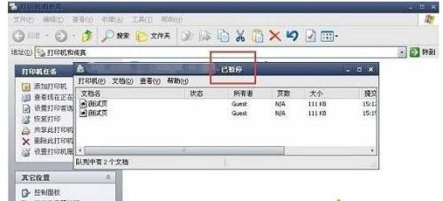 windowsxp系统打印机经常暂停