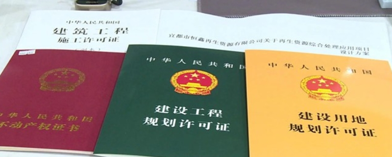 五证不齐全的房子能不能出售（五证不齐全的房子能不能出售呢）