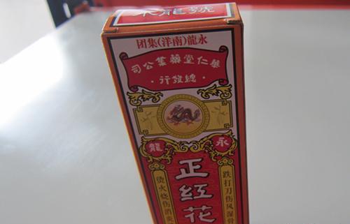 红花油的作用 红花油的作用是什么主要治什么病