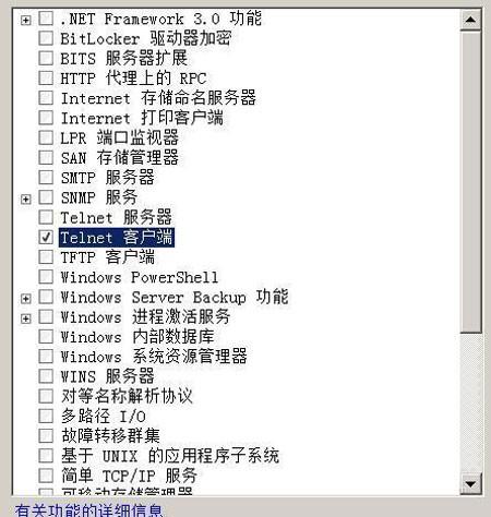 win2008网络管理优化技巧