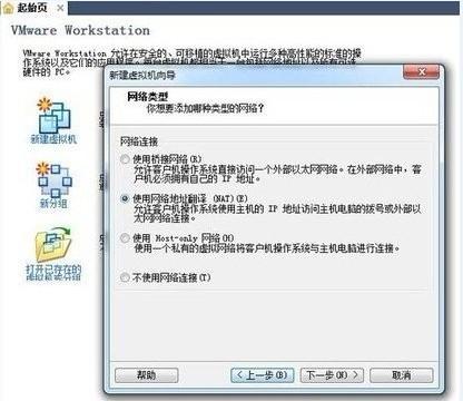 vmware虚拟机详细使用方法