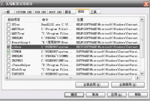 XP如何设置msconfig?