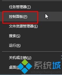 Win10系统提示