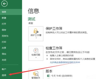 excel2016怎么自动填充公式