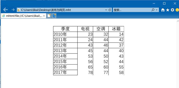 excel2016工作表如何制作成网页