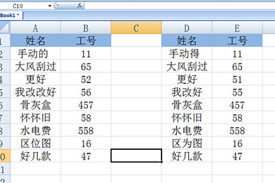 Excel怎么核对名字和工号