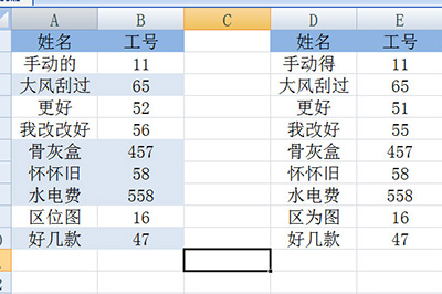 Excel怎么核对名字和工号