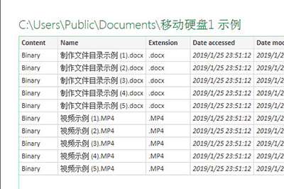 Excel怎么制作文件访问路径