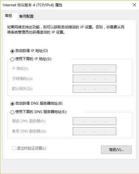 win10系统怎么设置静态ip地址