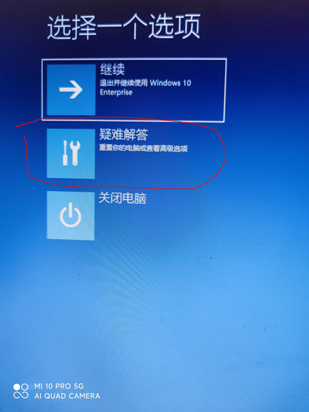 win10忘记开机密码怎么办不用u盘