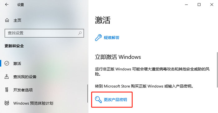 win10激活提示错误代码0xc004f211