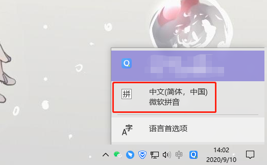 win10微软输入法删除了怎么恢复