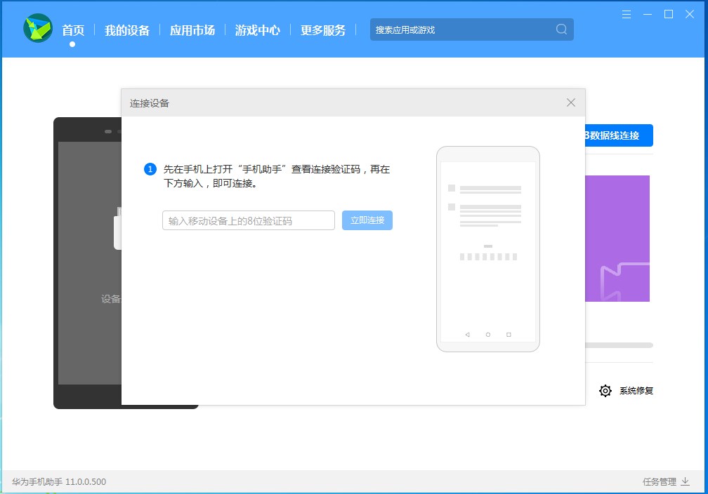 鸿蒙OS2.0系统怎么降级到EMUI11