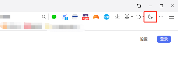 QQ浏览器夜间模式怎么开