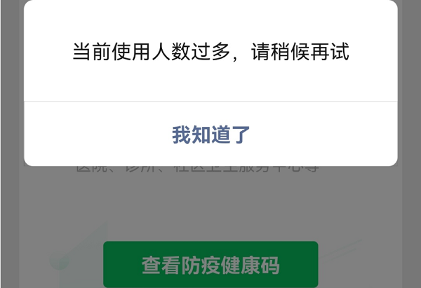 西安一码通打不开怎么回事