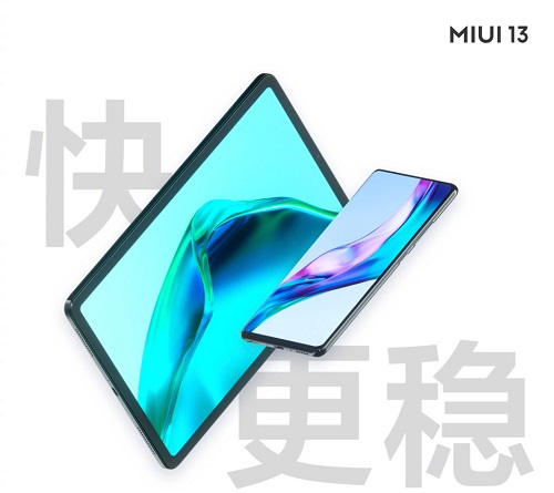 MIUI13什么时候更新