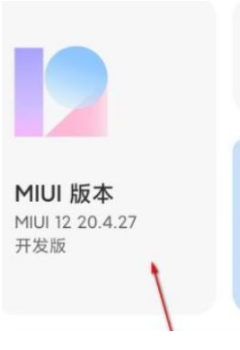 MIUI13怎么手动安装更新包