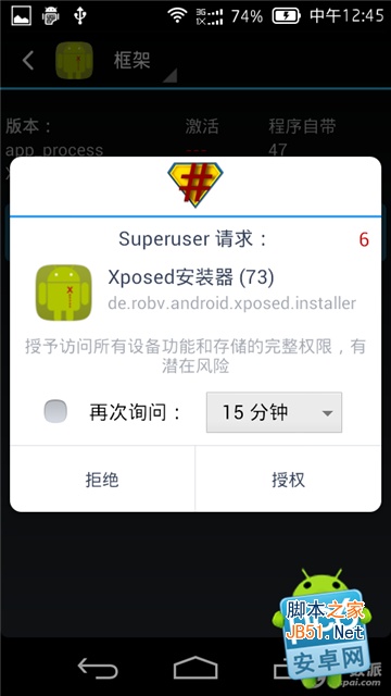 xposed是什么?能干什么?