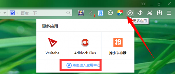 win10百度浏览器如何使用截图识字功能