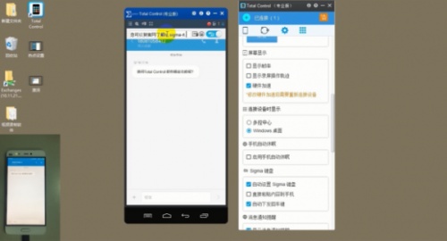 Total Control如何在电脑端收发手机消息